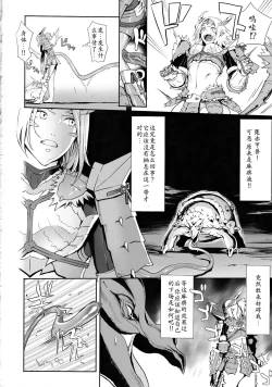 Page 3 of Zinogre Hazard