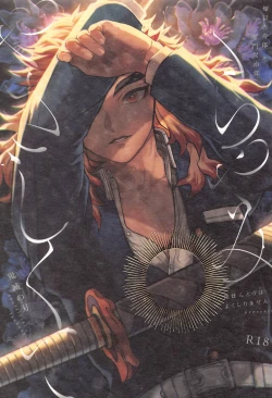 Page 1 of Kurayami Yasashikute