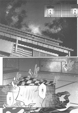 Page 22 of Kurayami Yasashikute