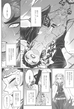 Page 25 of Kurayami Yasashikute