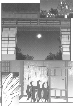 Page 57 of Kurayami Yasashikute