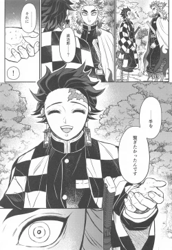 Page 72 of Kurayami Yasashikute