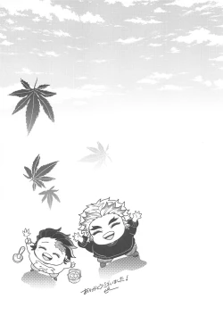 Page 85 of Kurayami Yasashikute