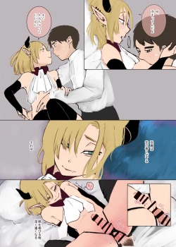 Page 33 of Kami-sama Yurushite kureru yo ne?