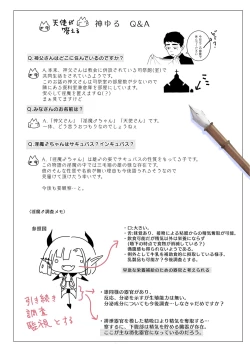 Page 51 of Kami-sama Yurushite kureru yo ne?