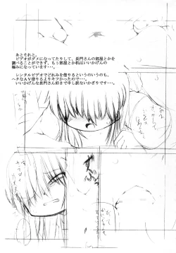 Page 21 of Nagatobon