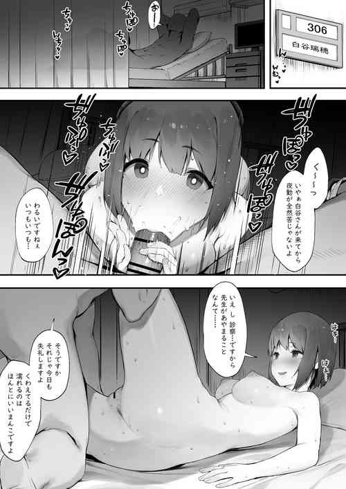 Download Kanja no Mental Care