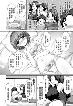 Page 4 of Oshiete Ageru