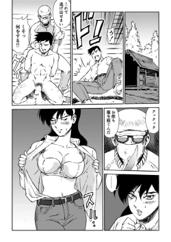 Page 8 of Manga Macaroni Akai Jain