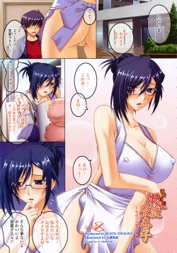 Page 14 of COMIC Megastore 2010-01