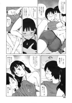 Page 331 of COMIC Megastore 2010-01