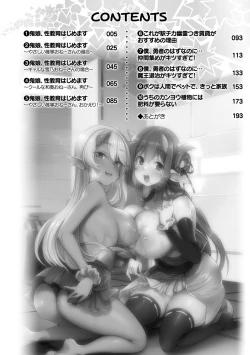 Page 4 of Onimusume Seikyouiku Hajimemasu