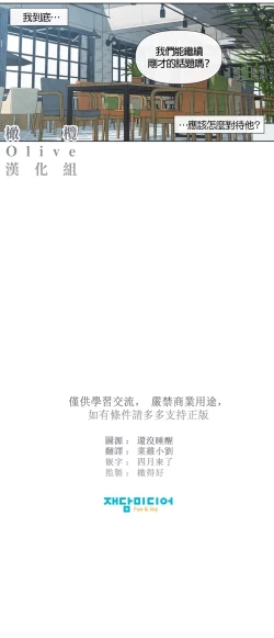 Page 104 of Summer Solstice Point Camp Ch.00-03|夏至点Ch.00~05