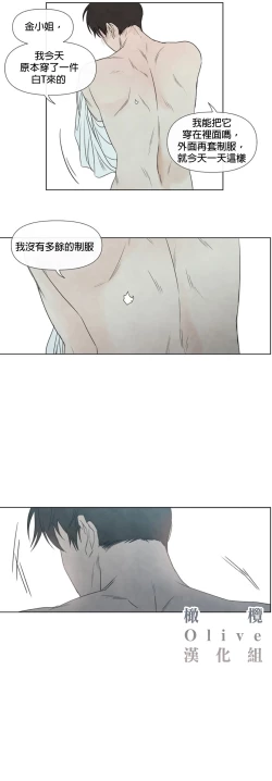 Page 132 of Summer Solstice Point Camp Ch.00-03|夏至点Ch.00~05