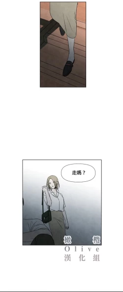 Page 146 of Summer Solstice Point Camp Ch.00-03|夏至点Ch.00~05