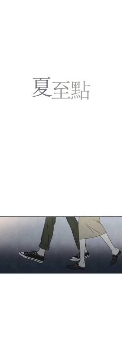 Page 150 of Summer Solstice Point Camp Ch.00-03|夏至点Ch.00~05