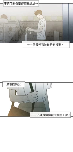 Page 157 of Summer Solstice Point Camp Ch.00-03|夏至点Ch.00~05