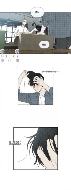 Page 28 of Summer Solstice Point Camp Ch.00-03|夏至点Ch.00~05