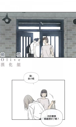 Page 35 of Summer Solstice Point Camp Ch.00-03|夏至点Ch.00~05