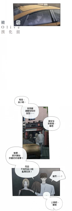 Page 60 of Summer Solstice Point Camp Ch.00-03|夏至点Ch.00~05