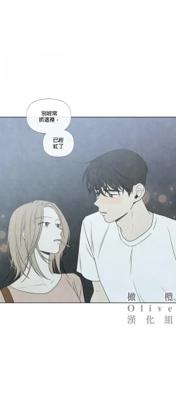 Page 66 of Summer Solstice Point Camp Ch.00-03|夏至点Ch.00~05