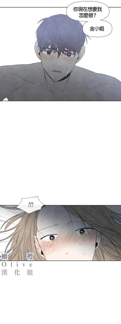 Page 83 of Summer Solstice Point Camp Ch.00-03|夏至点Ch.00~05