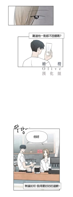 Page 89 of Summer Solstice Point Camp Ch.00-03|夏至点Ch.00~05