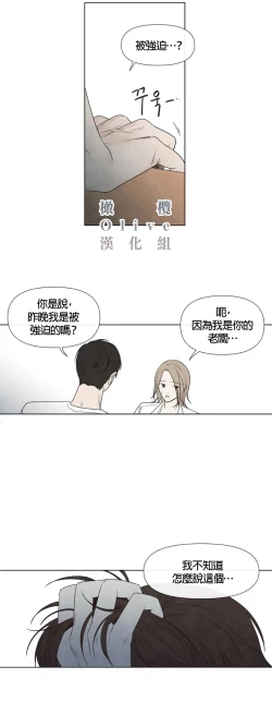 Page 98 of Summer Solstice Point Camp Ch.00-03|夏至点Ch.00~05