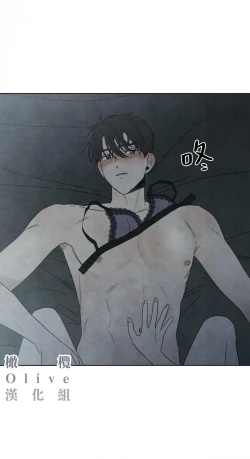 Page 9 of Summer Solstice Point Camp Ch.00-03|夏至点Ch.00~05