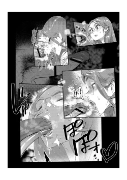 Page 10 of Papakatsu Josou Danshi