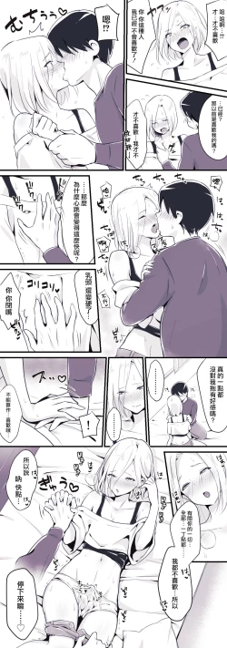 Page 21 of Otokonoko BOX2