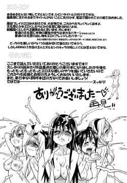 Page 252 of JC Ecchi