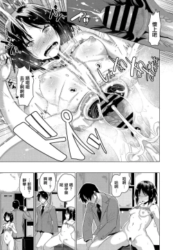 Page 19 of Houkago no Mikkai