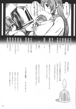 Page 15 of Caitin wa Ore no Yome