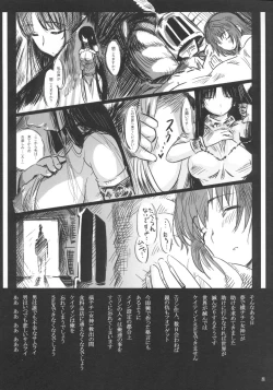 Page 8 of Caitin wa Ore no Yome