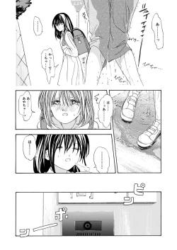 Page 2 of Osananajimi Manga
