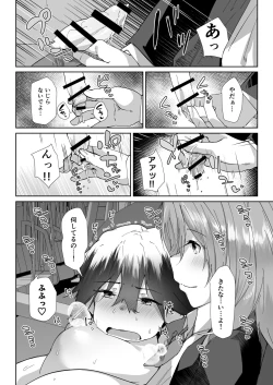 Page 10 of Yuusenseki ni Suwatte shimatta Shota o Hoshoku suru JK Ninpu no Manga