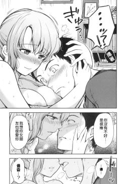 Page 112 of Himitsu Shitai