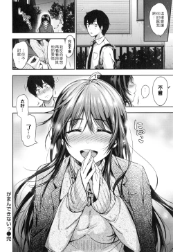 Page 147 of Himitsu Shitai