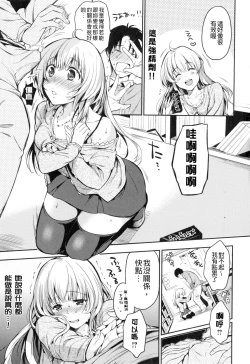 Page 166 of Himitsu Shitai