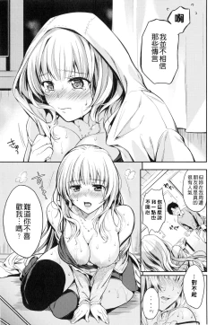 Page 168 of Himitsu Shitai