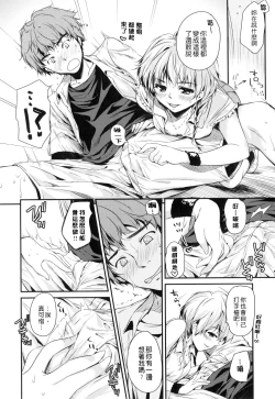 Page 183 of Himitsu Shitai