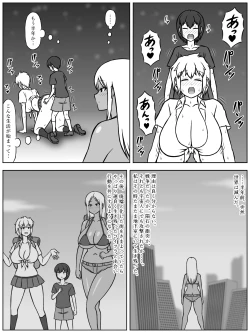 Page 11 of Jinrui ga Metsubou shite, Naze ka Gal to Shota dake ga Ikinokotta Sekai