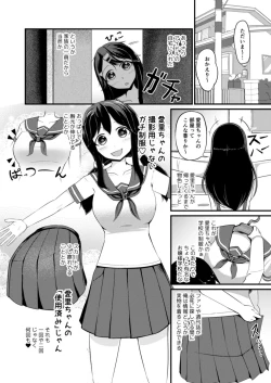 Page 7 of Anoko o Haritsukeru Appli