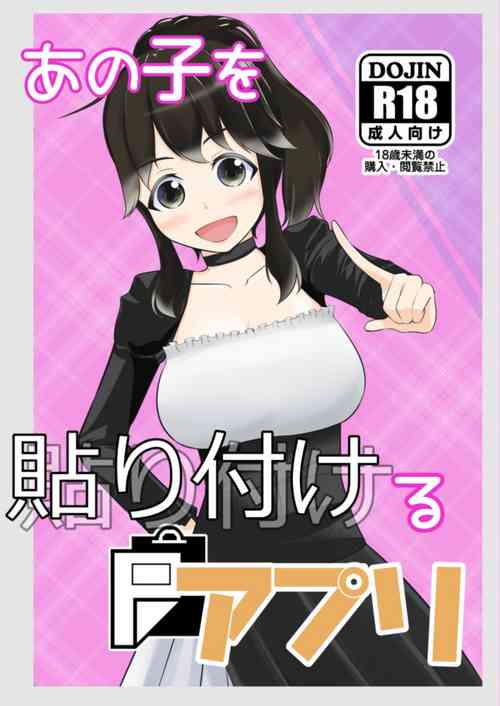 Download Anoko o Haritsukeru Appli
