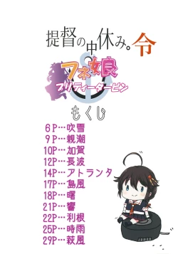 Page 3 of Teitoku no Nakayasumi. Rei