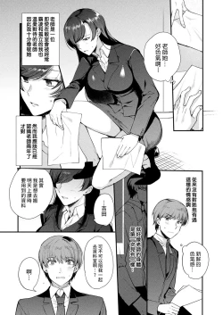 Page 2 of TS Immoral Kouhen