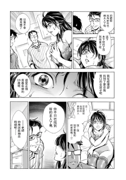 Page 23 of Reizoku no Katekyo