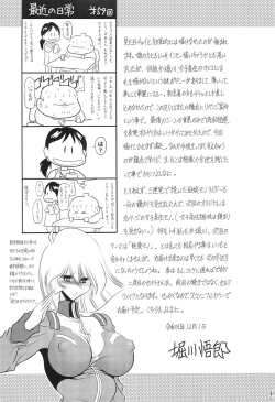 Page 58 of Hahako Hanbouchou Gekan