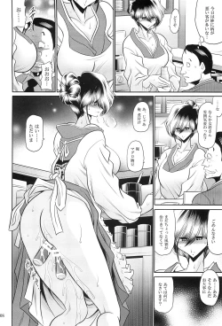Page 6 of Hahako Hanbouchou Gekan